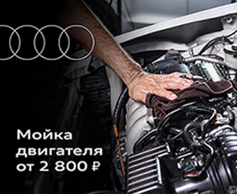 Мойка двигателя