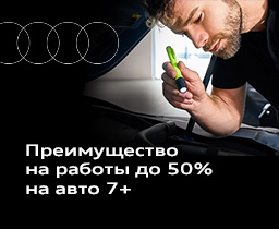 Специальное предложение на обслуживание вашего Audi старше 7 лет