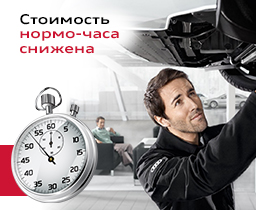 Стоимость нормо-часа на обслуживание вашего Audi снижена.